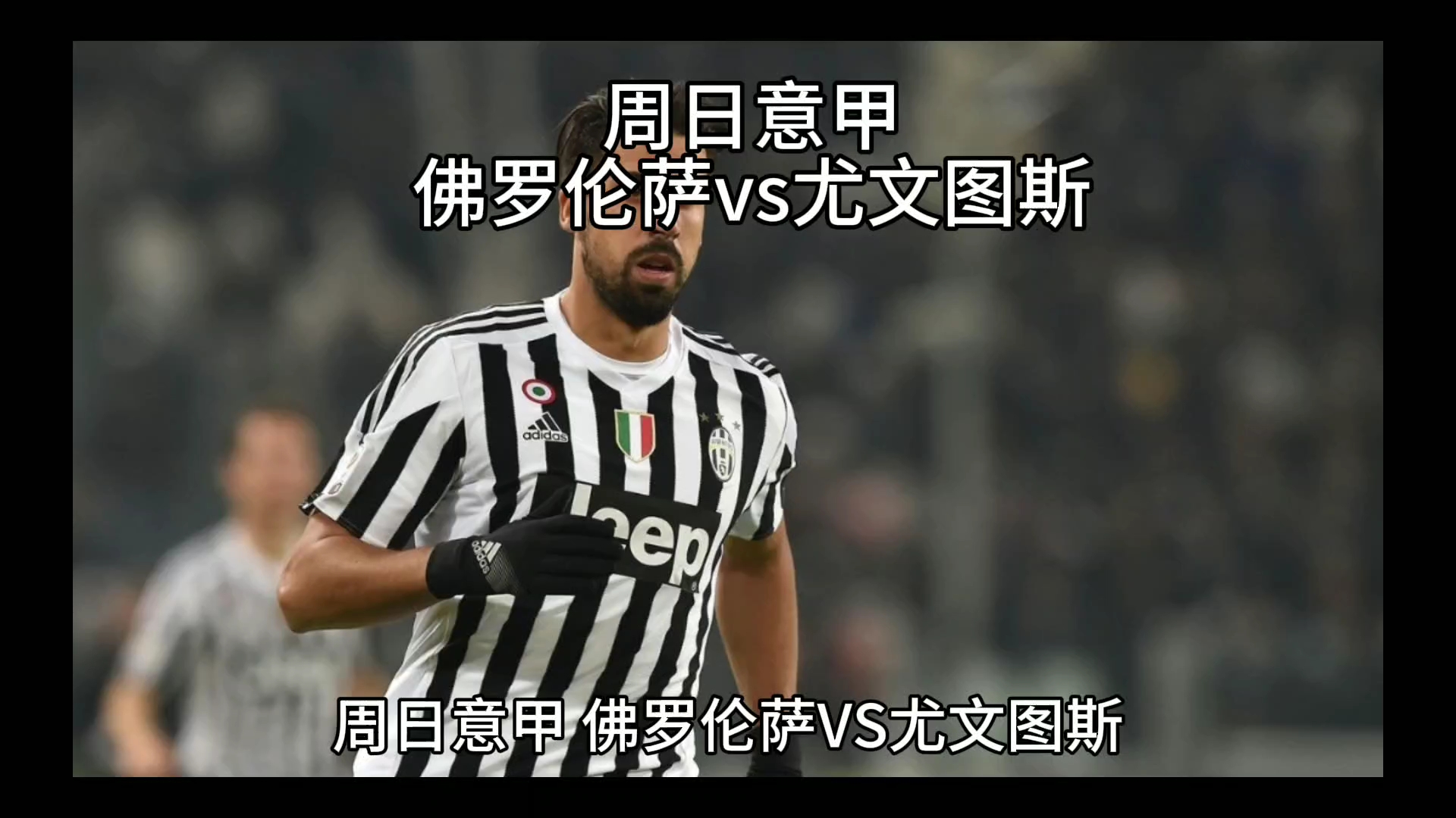 与强硬防